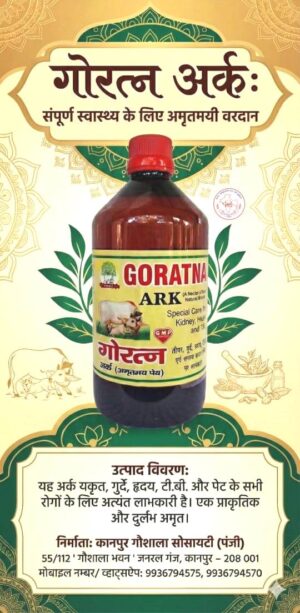 Gauratna Sada Arc