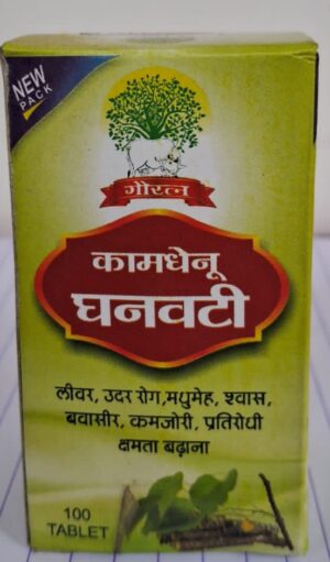 Gauratna Kamdhenu ghanvati Arjun Tab.