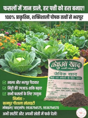 Gauratna vermicultur khad 20kg