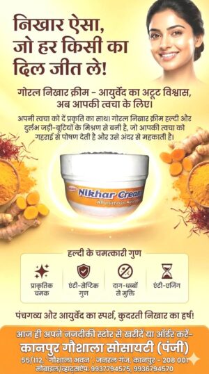 Gauratna Nikhar Cream