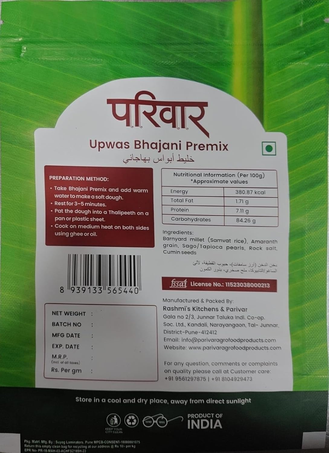PARIVAR Upwas Bhajani Premix - Image 4