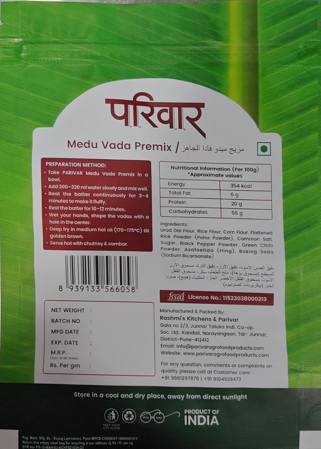PARIVAR Medu Vada Premix - Image 5