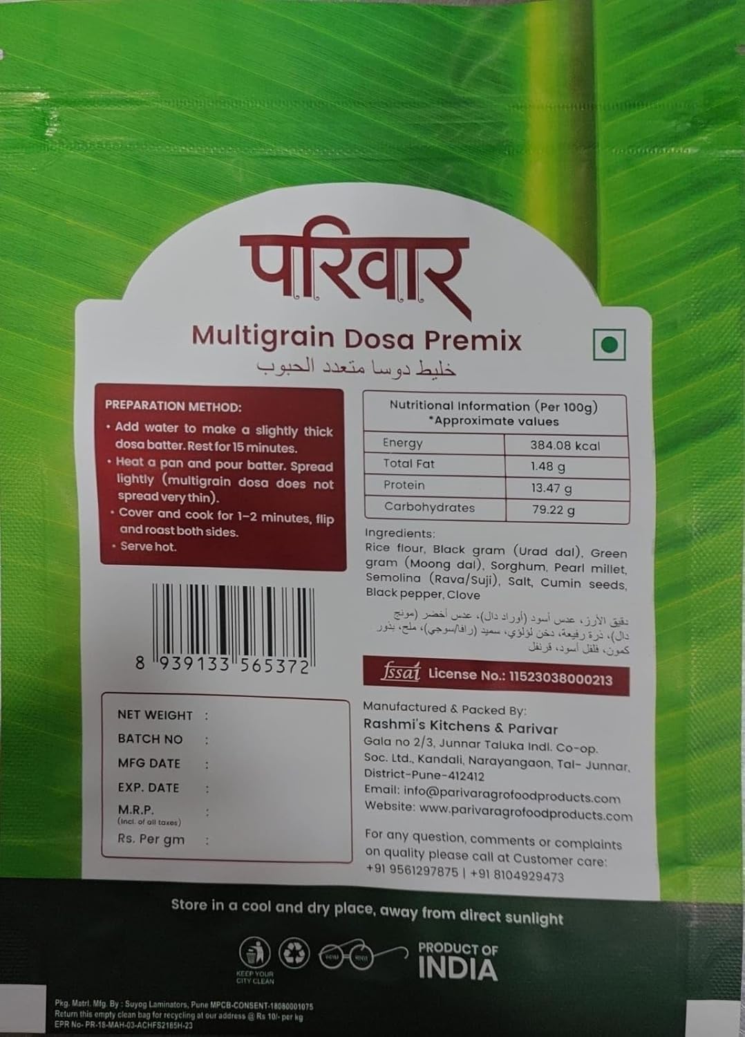 PARIVAR Multigrain Dosa Premix - Image 4